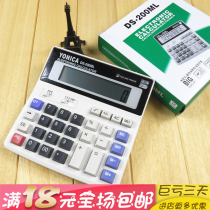Financial office business calculator 200ML computer battery solar dual power supply big button