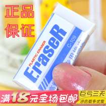 Little geek C- 109 advanced drawing eraser student eraser small glue wipe soft good eraser