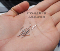 Pt950 platinum earrings to raise solid earrings platinum earrings pure gold nose nails to raise ear sticks Joker male temperament girls