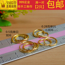 999 gold small earrings 24K pure gold mini earring button pocket exquisite small Korean version of men and women earrings