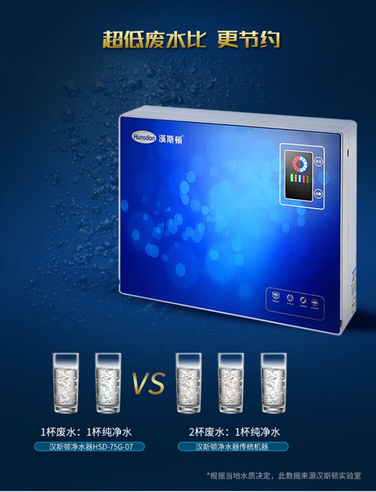汉斯顿家用净水器直饮ro反渗透滤水器厨房自来水过滤器hsd-75g-07