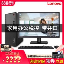 Lenovo desktop computer ThinkCentre E76A A6 Ruilong R3 quad-core commercial office home desktop computer host brand Desktop machine full set of tax control official flagship