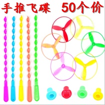 Hand push UFO Frisbee plastic flying fairy flying sky wheel childrens toys micro-business Push sweep code small gift wholesale