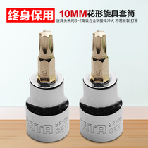 SATA Star Tools 10 series flower-shaped screwdriver socket 22104 22105 22107 22108 22109