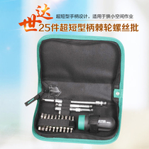 SATA Shida Tool Set 25 Pieces Ultra Short Handle Ratchet Screw Set 09342
