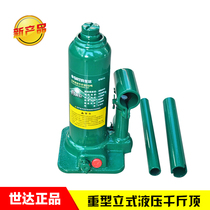 SATA Shida Tools Heavy Duty Vertical Jack 97801A 97802A 97805A 97807A 97810A