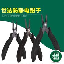SATA Shida Tool Anti-static Handle Nose Pliers Bend Nose Pliers Flat Nose Pliers 75111 75121 75131