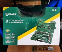 SATA Shida Tool Set 33 PCs 12 5 Series Sleeve Set 09099