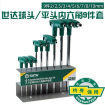SATA Shida tools 9 pieces T-type flat head ball head hexagon hexagon wrench set 09117 09118
