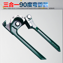 SATA Shida tools three-in-one 90 degree pipe bender Copper pipe aluminum pipe bender 97326 97327