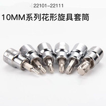 SATA Shida Tools 10 Series Flower Spin Sleeve 22101 22106 22103-22104 22105