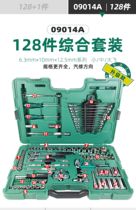 SATA Shida Tools 120 Piece Set 09014 09014A120 2 Piece Integrated Set Tool