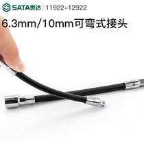 Shida 6 3mm 10mm Xiaofei Zhongfei Wrench can bend universal joint with long rod 11922 12922