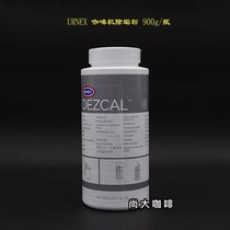 US original imported URNEX Dezcal coffee machine boiler descaling agent cleaning powder 900g Tank