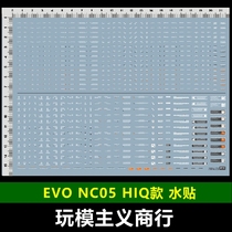  (EVO)NC05 Gundam Model Military Universal Warning mark HIQ Oversized water sticker