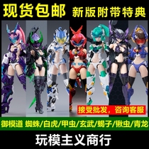 Spot Royal Model Dao Ji Niang Spider Shovel Amoeba White Tiger Xuanwu Scorpion Green Dragon Suzaku Belt Special