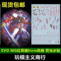  (EVO)MG 1 100 Red Heresy Red Confused HIRM Style Model Water Sticker