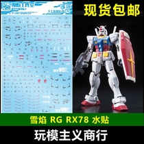 Snow Flame Studio RG 01 RX-78-2 Yuan Zu 78 RX78 Model Special Water Sticker