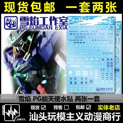  Snow flame PG 1 60 can angel avalanche EXIA ordinary luxury heavenly logo water sticker