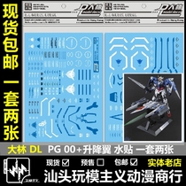 Spot Dayin Water Sticker Bandai Model PG 1 60 00R Double Zero Two Water Stickers