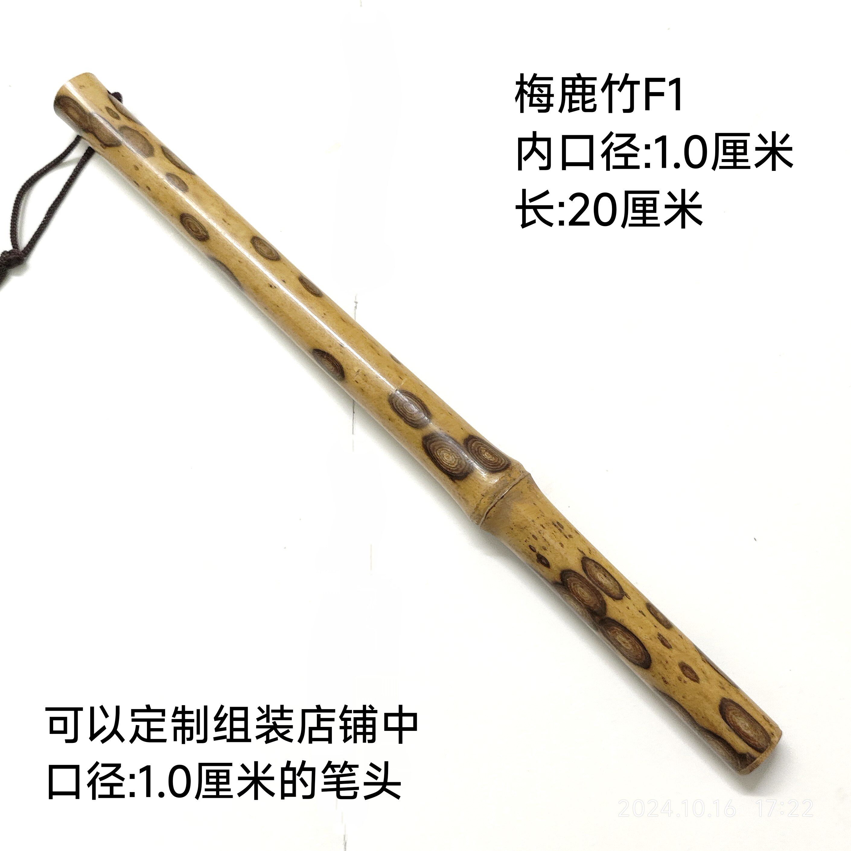 红湘妃竹黑湘妃竹梅鹿竹香妃斑竹罗汉竹紫竹贵妃毛笔杆胎毛笔定制