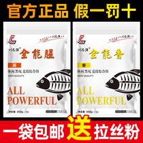 Liu Zhiqiang bait All-round fishy all-round fragrant three-body summer wild fishing Crucian carp carp grass bream bait all-killing formula