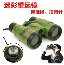 Childrens telescope toys Military clear binoculars equipment model Camouflage toys Childrens Day small gift