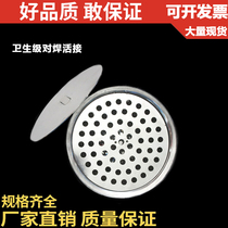 304 stainless steel sanitary floor drain clean workshop deodorant and spill-proof floor drain food factory special floor drain for pharmaceutical factory