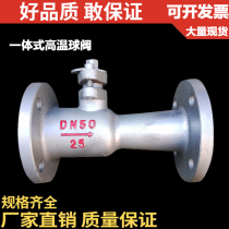 Cast steel one-piece high temperature flange ball valve flange blow-off valve resistant to 260-degree high temperature steam valve QJ41M-16C