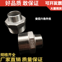 316L stainless steel variable diameter hexagonal outer wire outer wire big and small head variable diameter wire DN25 32 2 points 6 points