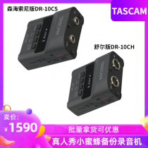 TASCAM DR-10CH DR10CH Honey bee recorder Lapel microphone recorder licensed