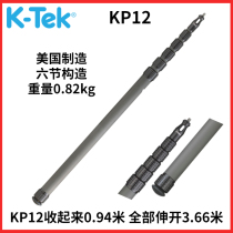K-tek KP12 three meters six six ultra-light carbon fiber microphone Rod recording pick pole made in the United States