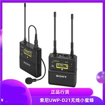 Sony Sony d21 UWP-D21 wireless bee lavalier microphone licensed Sony D11 upgraded version