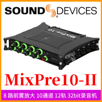 sounddevices mixpre10II microphone recorder amplifier video recorder