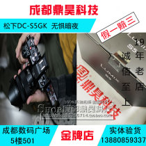 Panasonic Panasonic DC-S5GK S1 full frame micro single non-reflex single digital camera L bayonet