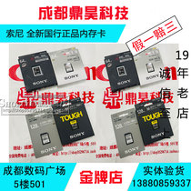 Sony Sony SF-M64G high speed camera memory card SF-G64 micro SLR 4K memory card A7M3 R3