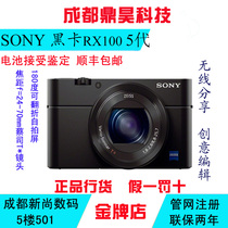 Sony Sony DSC-RX100M7 black card 7 rx100M6 rx100m7 black card (physical store)