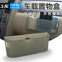 Car in-car On-board Goods Box Instrumentation Desk Mobile Phone Holder stickup type transparent Small placing bag containing car supplies