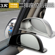 Rear rear view mirror Two-row rear view mirror B-column auxiliary mirror rear door opening for observation mirror rear-view mirror