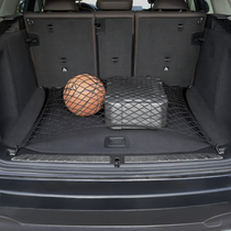 Car General Trunk Trunk Mesh Hood Luggage Mesh Hood Luggage Mesh Storage Bag Web Storage Mesh Fixed Elastic Net