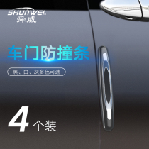 Car door anticollision bar open door Anti-bumper sticker door border scratches and anti-rubbing adhesive tape on-board creative supplies