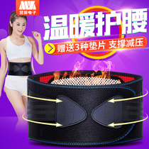 Tea drinking vibration MZ-669M spontaneous thermal protection belt steel sheet support lumbar support waist-to-waist disc protection waist warm-up Palace warm-care belt