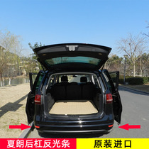 Volkswagen Sherlang reflective lamp after the bullet lamp reflected the bumper lamp originally installed Matway back-bar lamp reflected prosthetic lamp