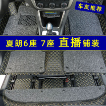 Adapt to Volkswagen Sherlen Foot 6 7 silk lap mats all surrounded by car mat Sharon trunk cushion back mat