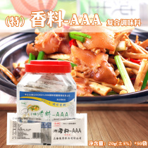 Spice AAA Taste Ken Hale 1000g Small packaging Hot pot Bottom stock Flavor Enhancing Agents Steamed Stuffed Duck with Duck Neck Barbecue