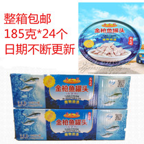 Add color tuna 185g Vegetable Oil Soaked with Canned Fish Salad Sushis whole box of 24 cans