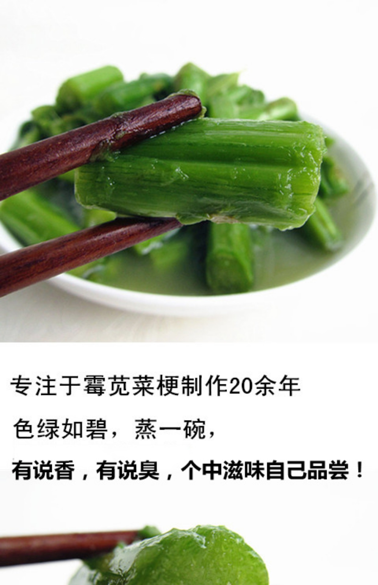 绍兴特色嵊州美味苋菜梗又臭又香霉苋菜梗 老卤秘制蒸双臭臭豆腐_7折