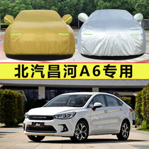 Beijing Qianhe A6 special car coat sun and rain insulation thickness general car cover shading dust coat