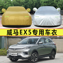 Wima EX5 Special car coat EX5 electric car cover SUV rainproof and sun insulation coat