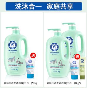 朵朵贝儿婴儿沐浴露洗发水二合一宝宝天然洗护沐浴乳温和无泪正品